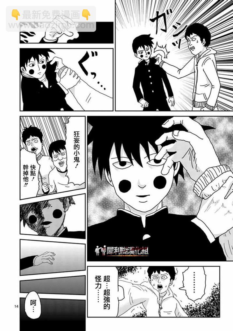 第26话13