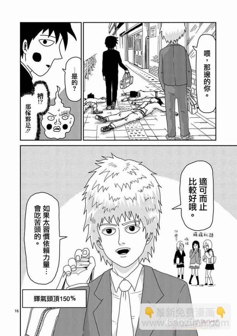 第26话15