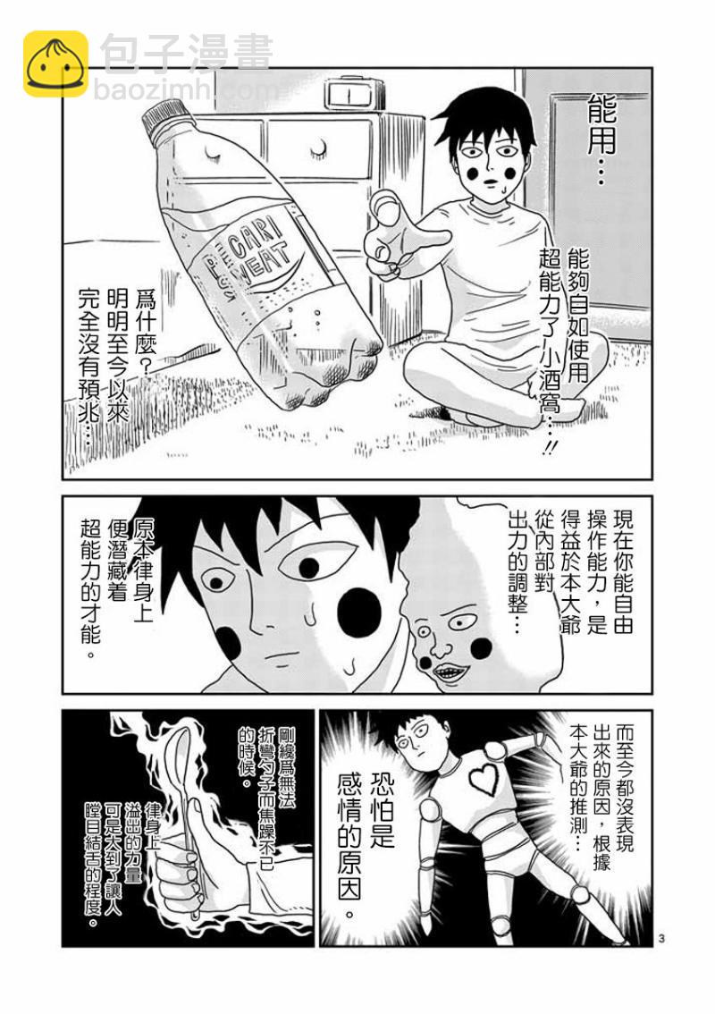 第26话2