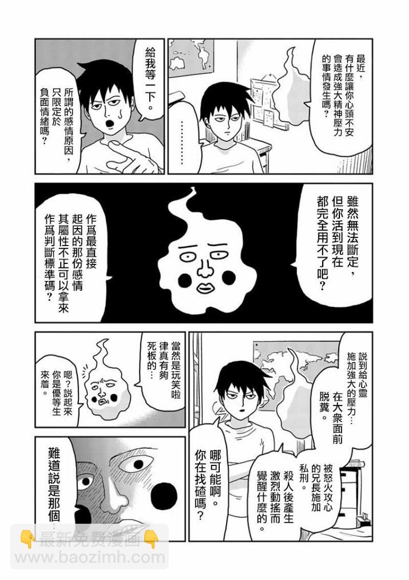 第26话3