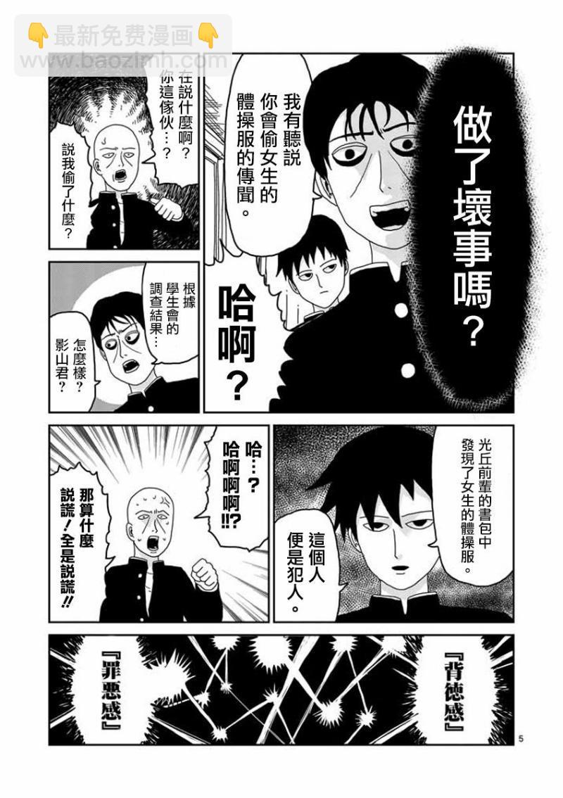 第26话4