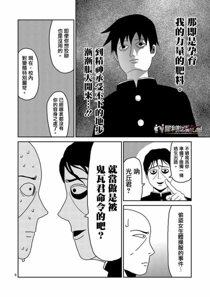 第26话5