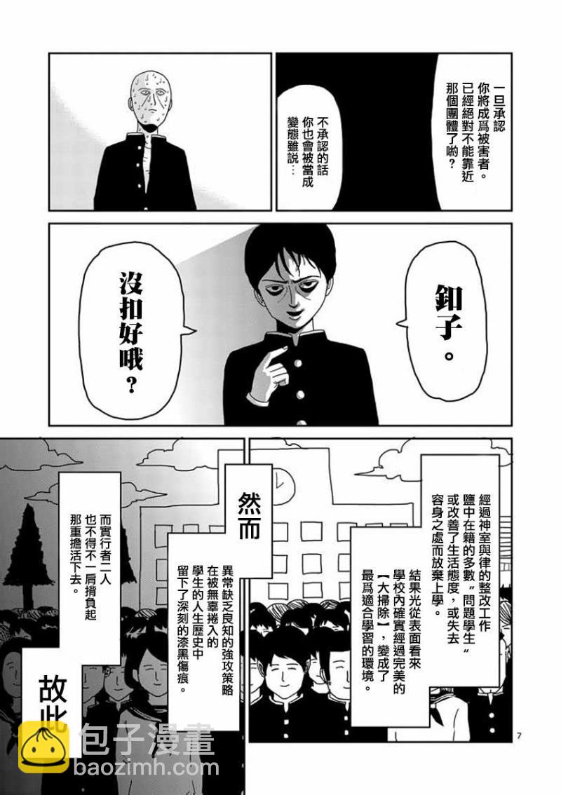 第26话6