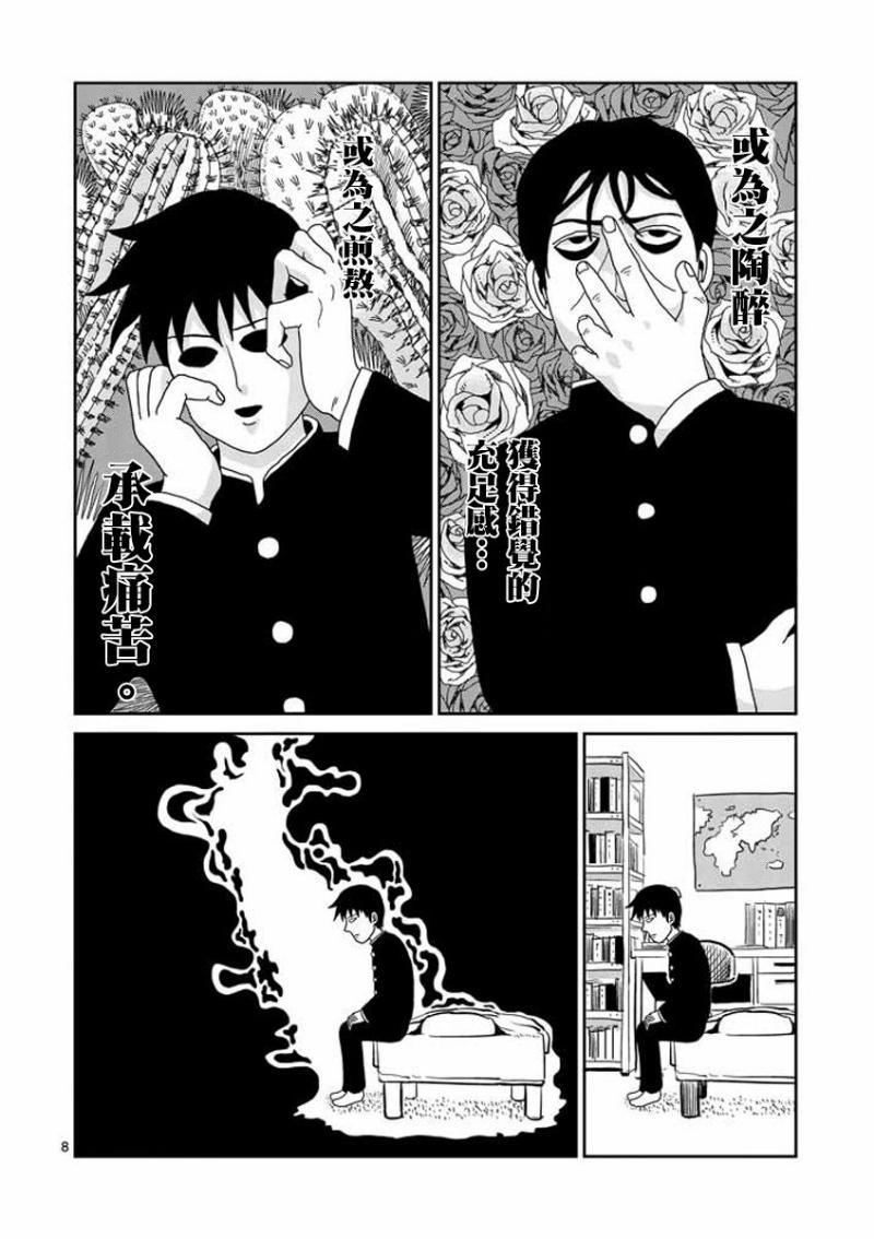 第26话7