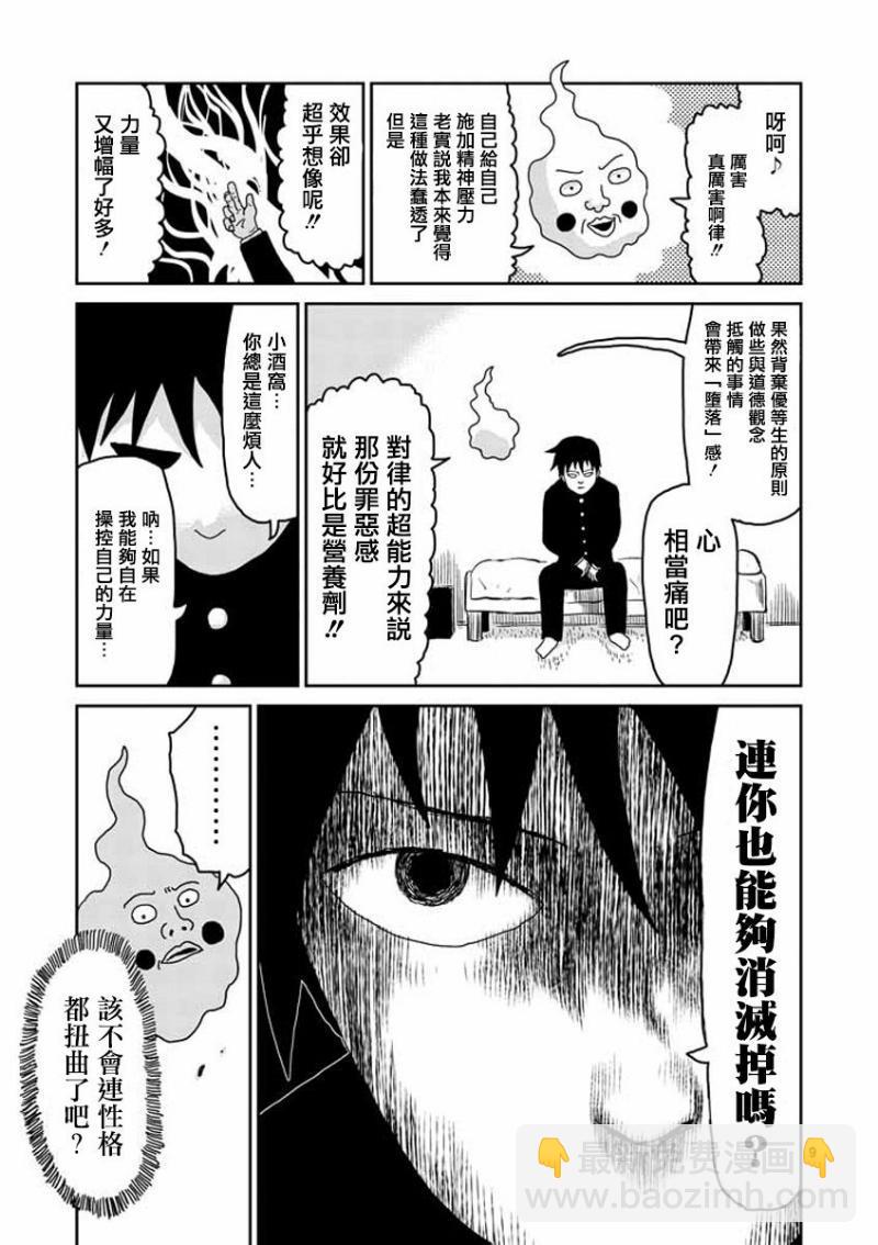第26话8