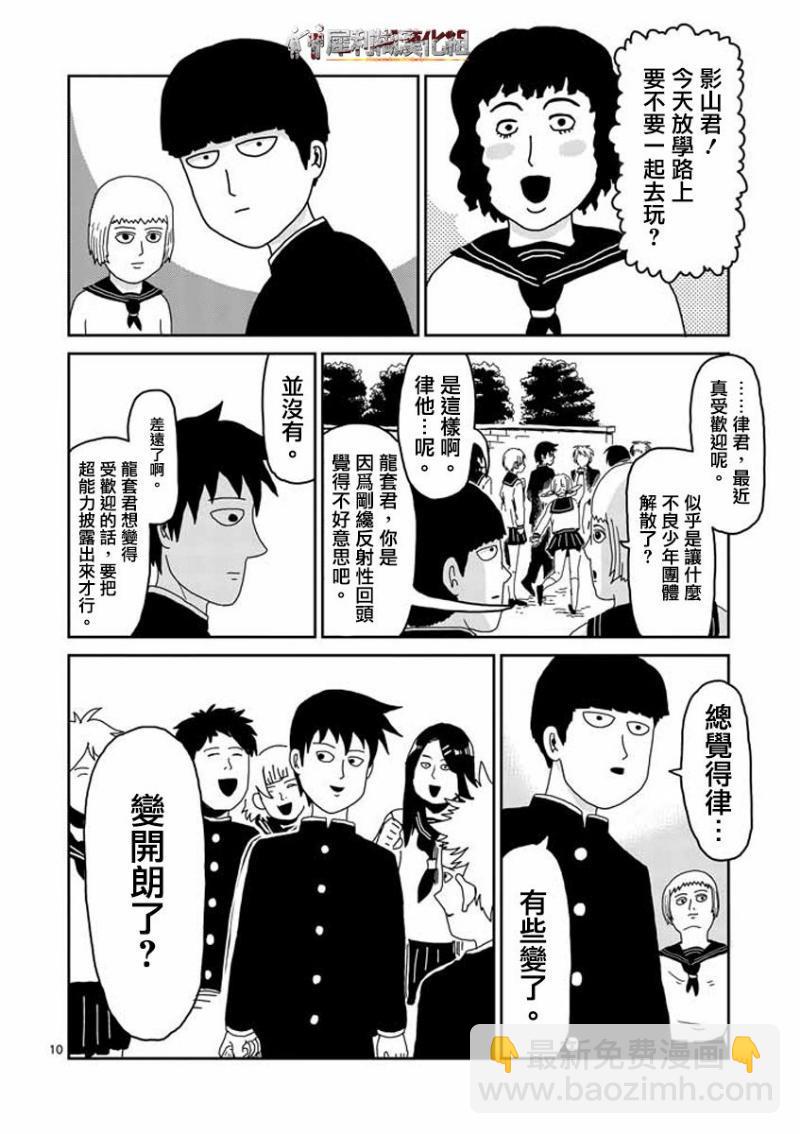 第26话9