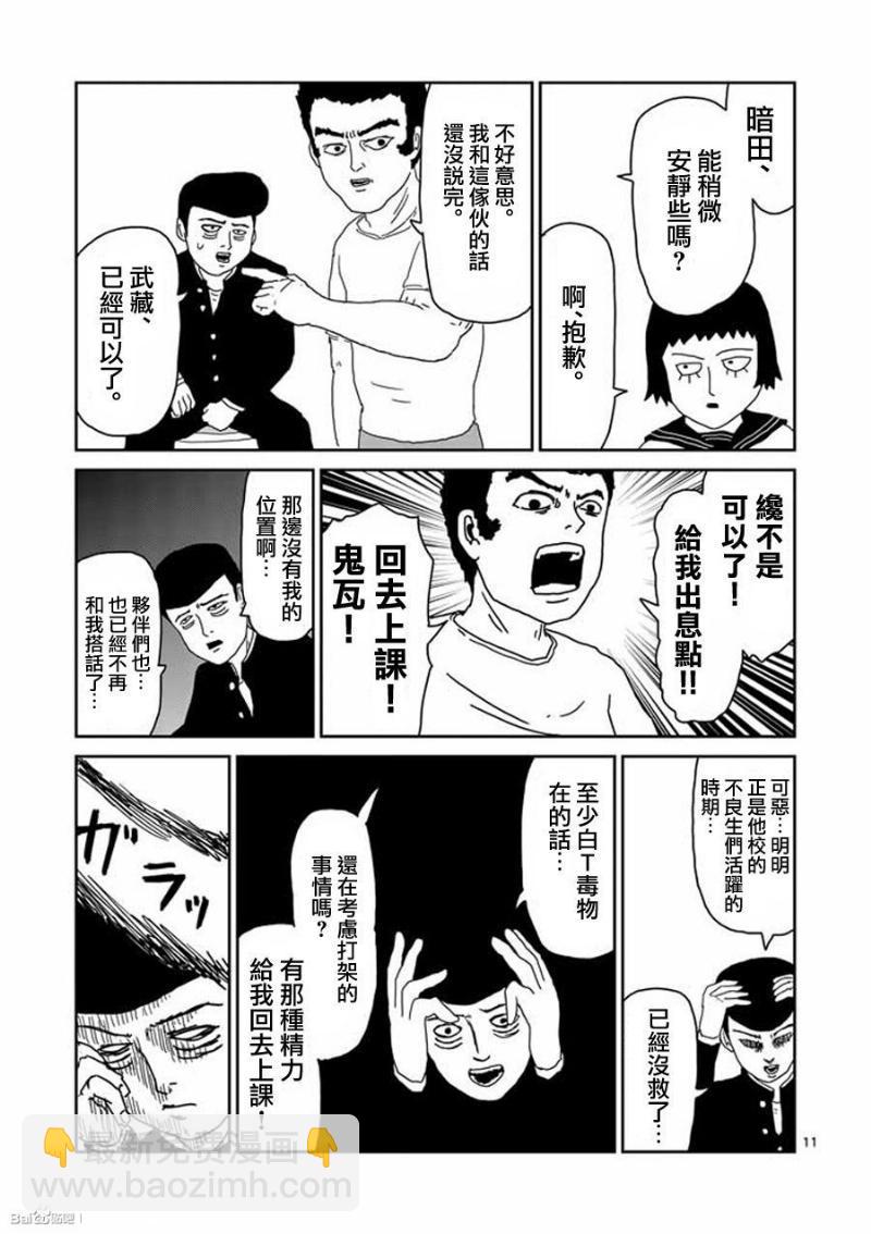 第27话10