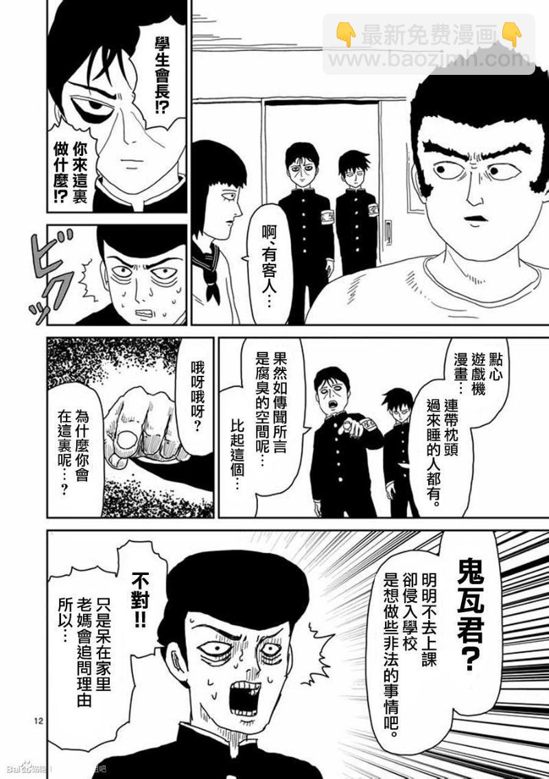 第27话11