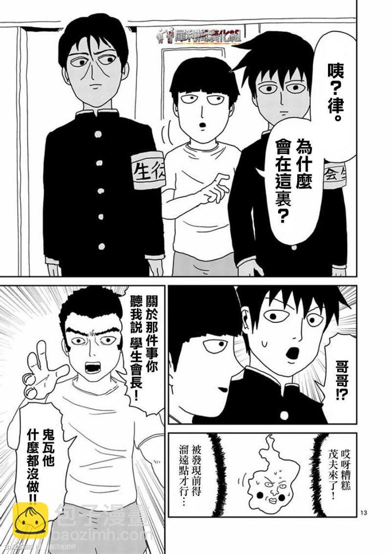 第27话12