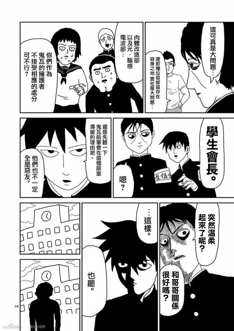 第27话13