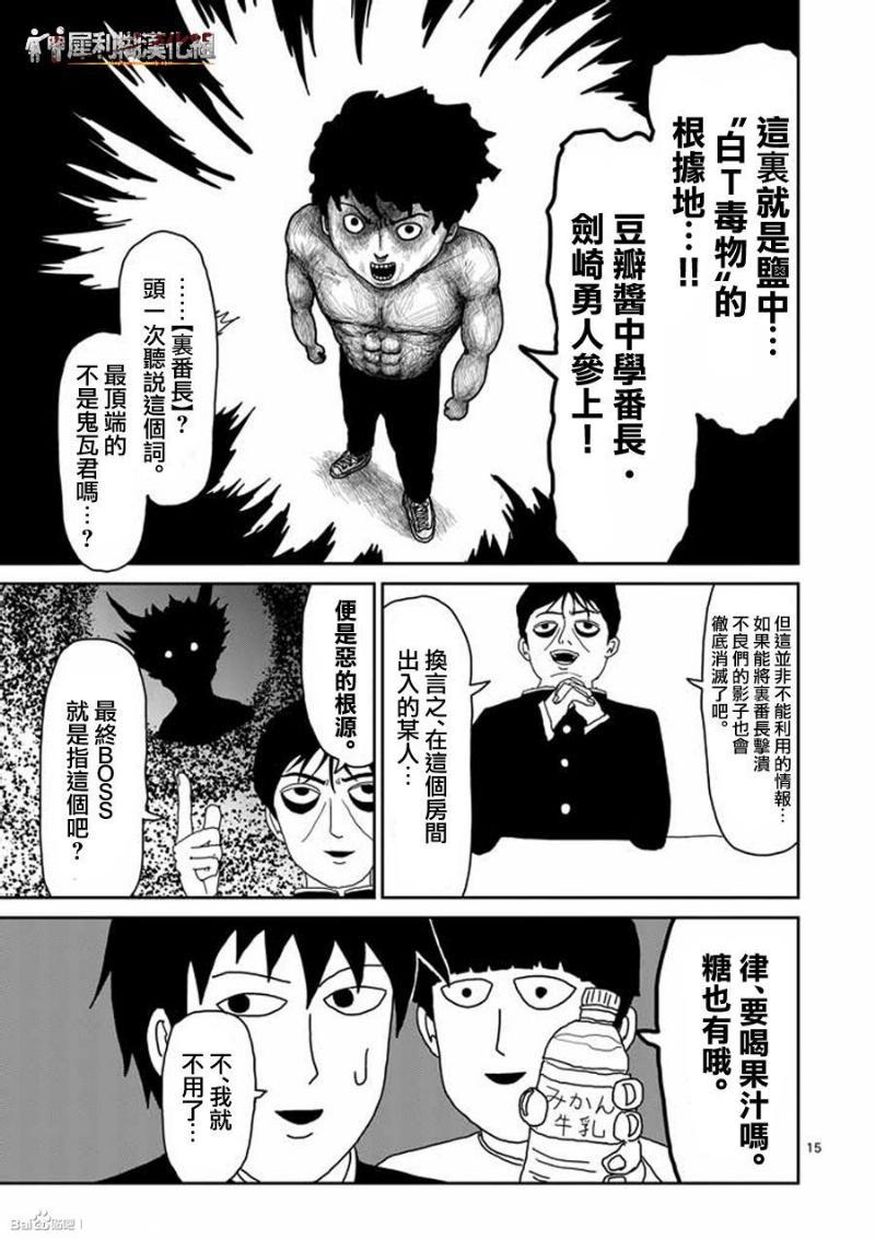 第27话14