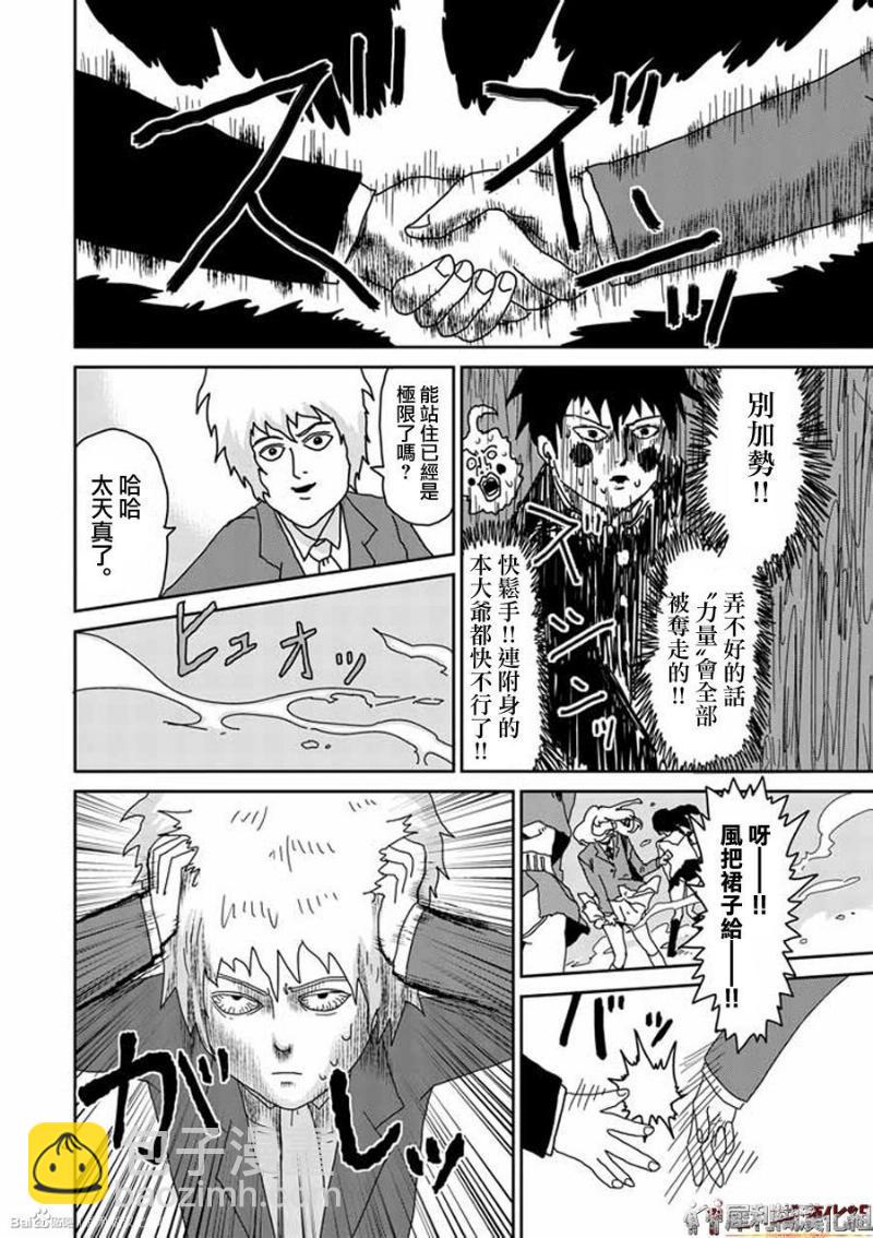 第27话3