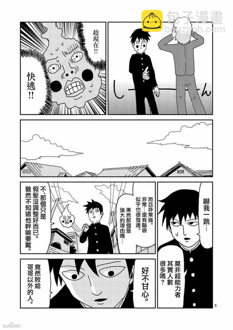 第27话4