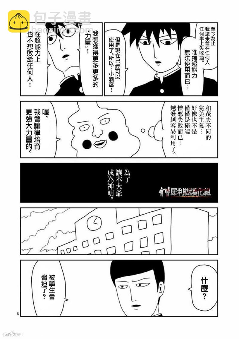第27话5