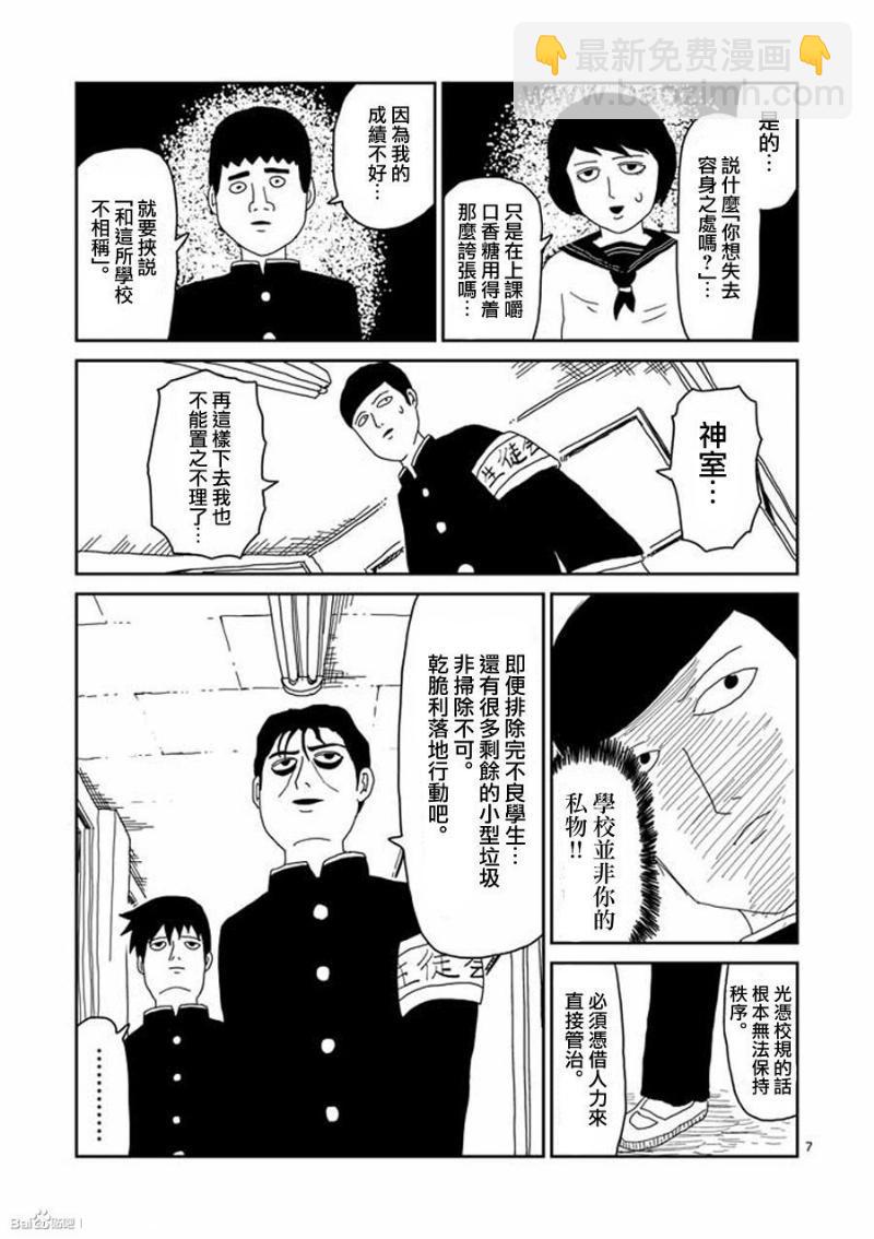 第27话6