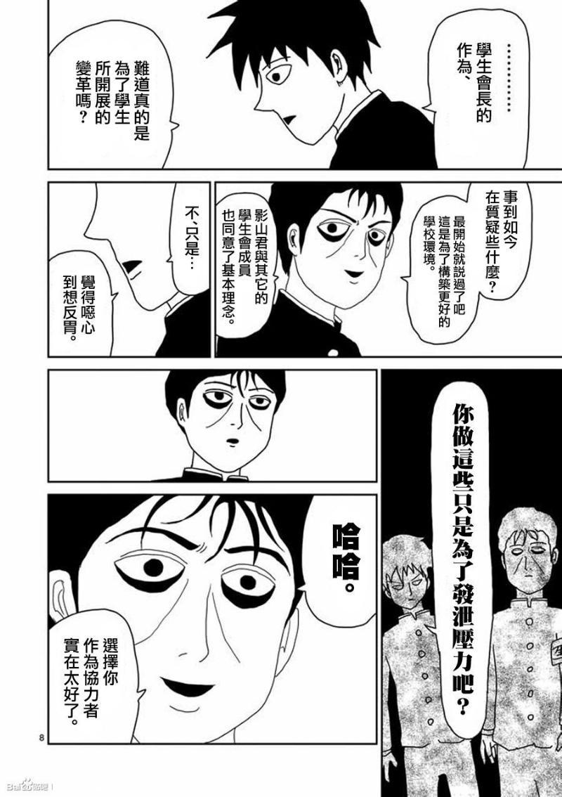 第27话7