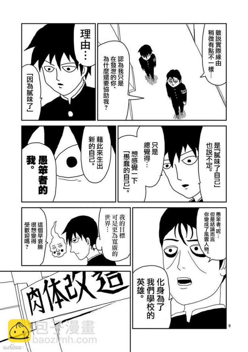第27话8