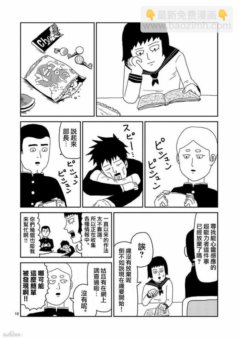 第27话9