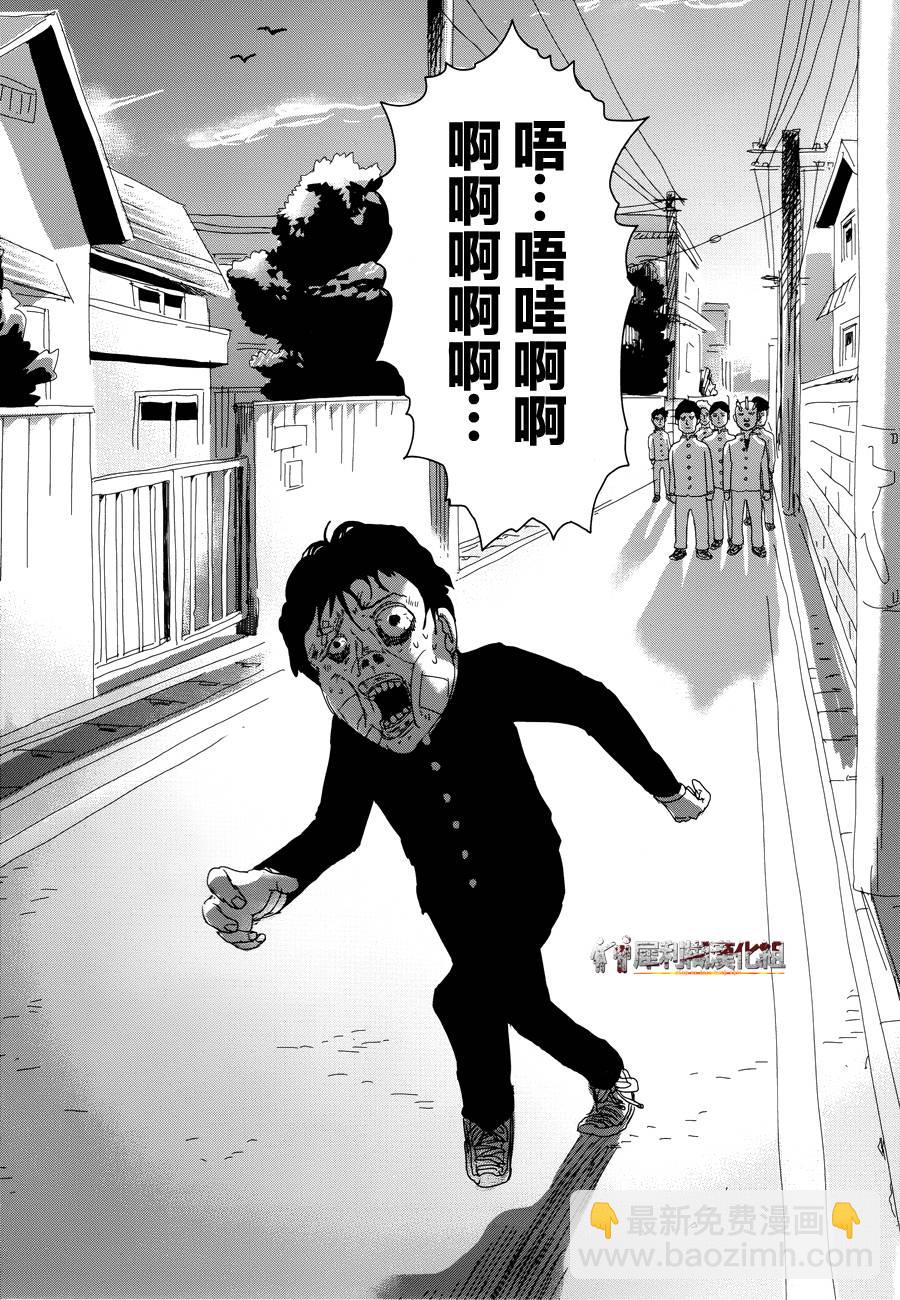 第28话 变调10