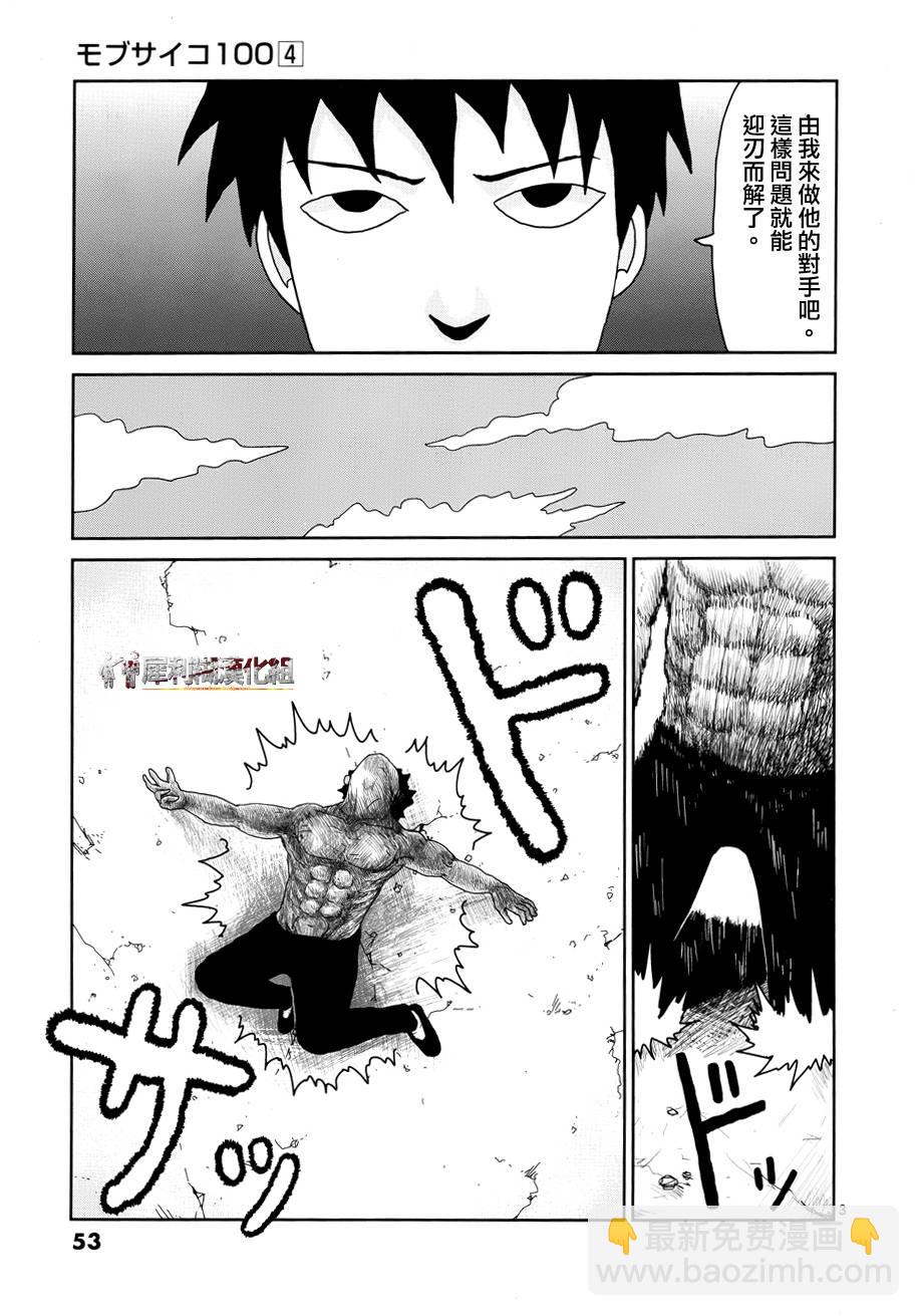 第28话 变调2