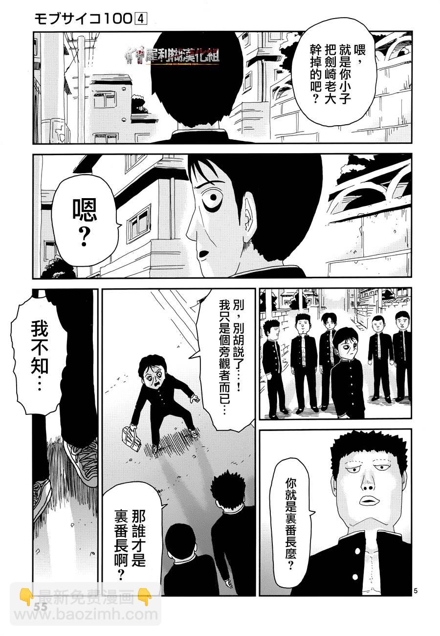 第28话 变调4