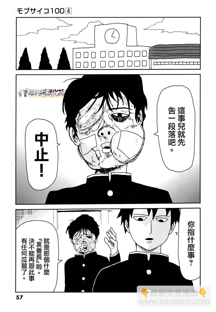 第28话 变调6