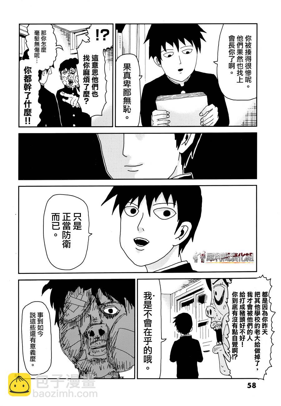 第28话 变调7