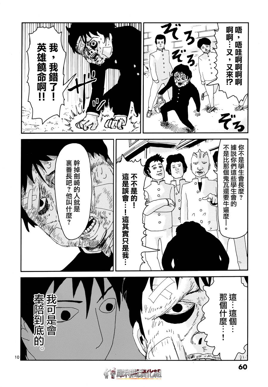 第28话 变调9