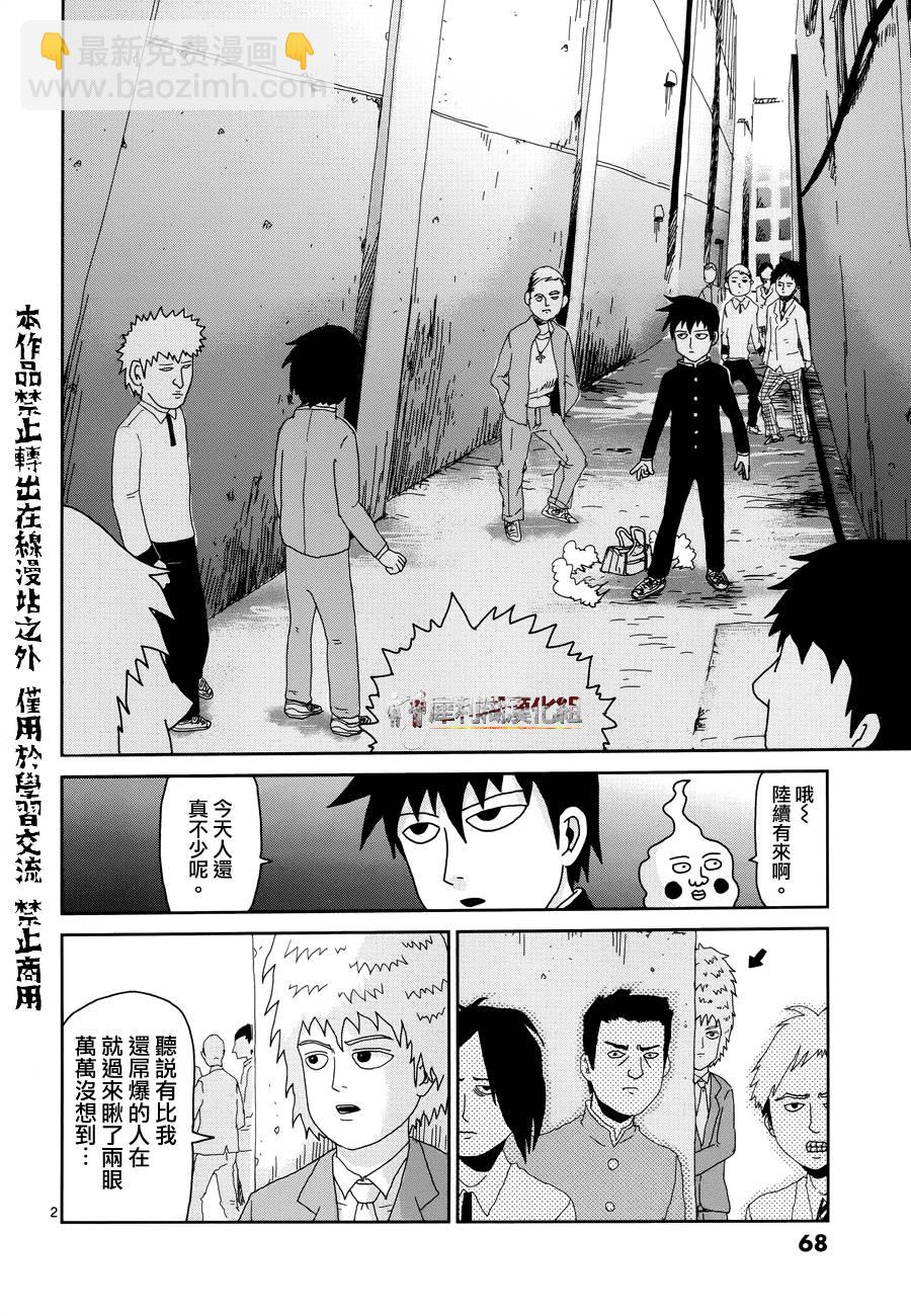 第29话 你在搞什么啊1
