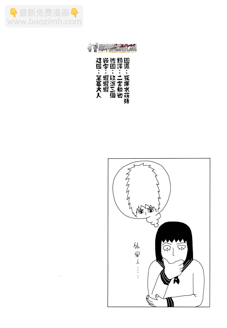 第29话 你在搞什么啊14