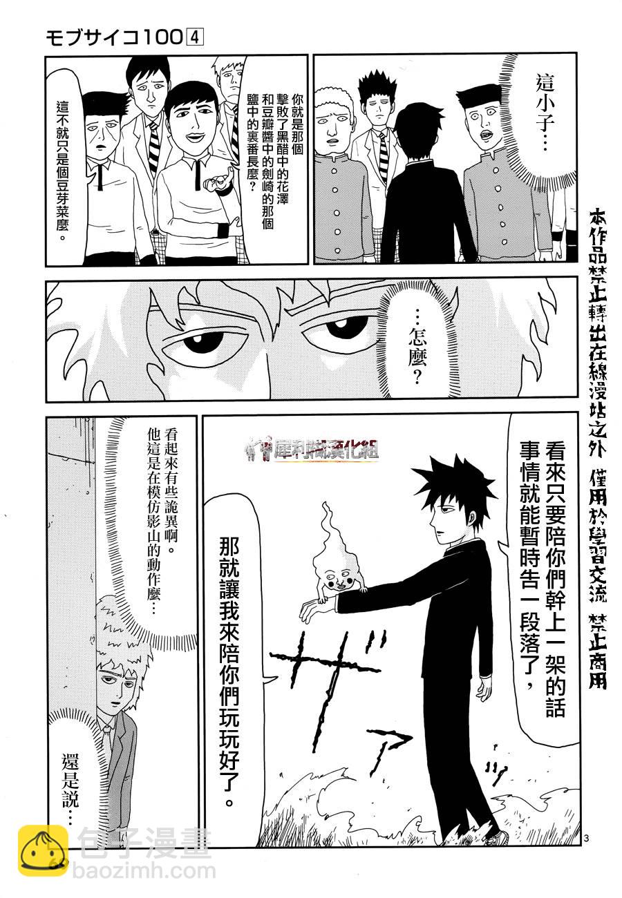 第29话 你在搞什么啊2