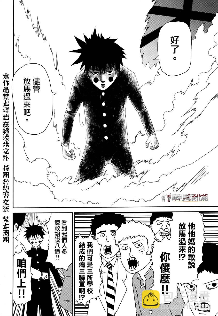 第29话 你在搞什么啊5