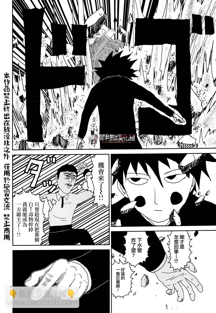 第29话 你在搞什么啊7