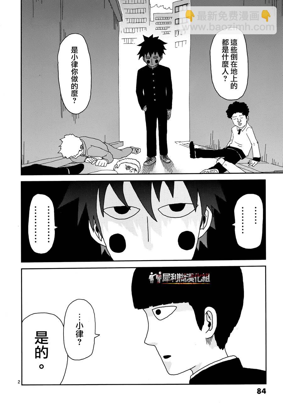 第30话 道歉哥哥1