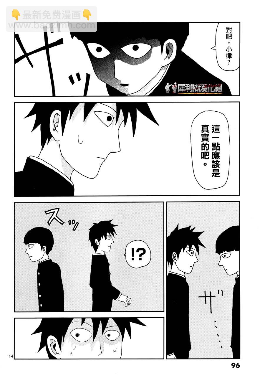第30话 道歉哥哥13