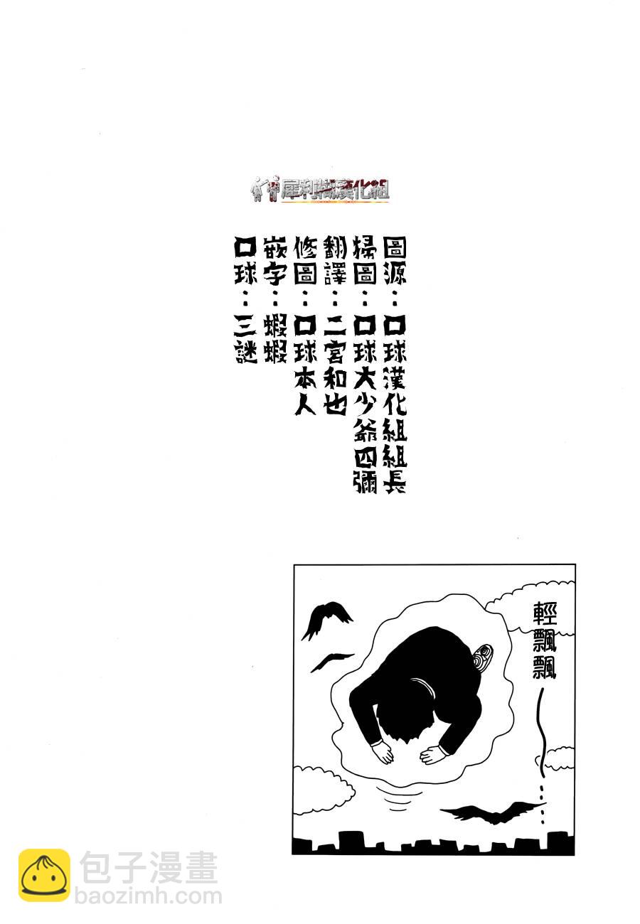 第30话 道歉哥哥17
