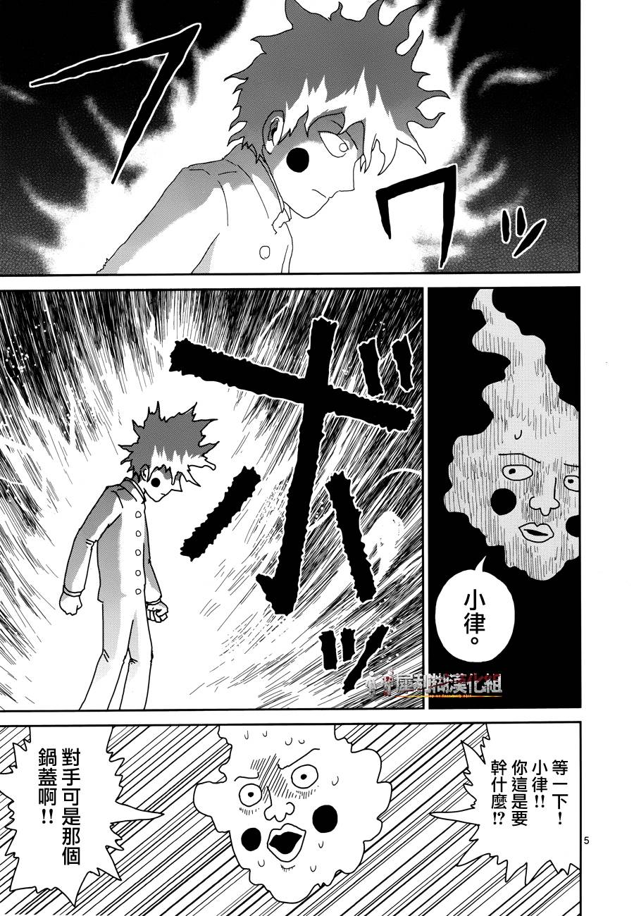 第30话 道歉哥哥4