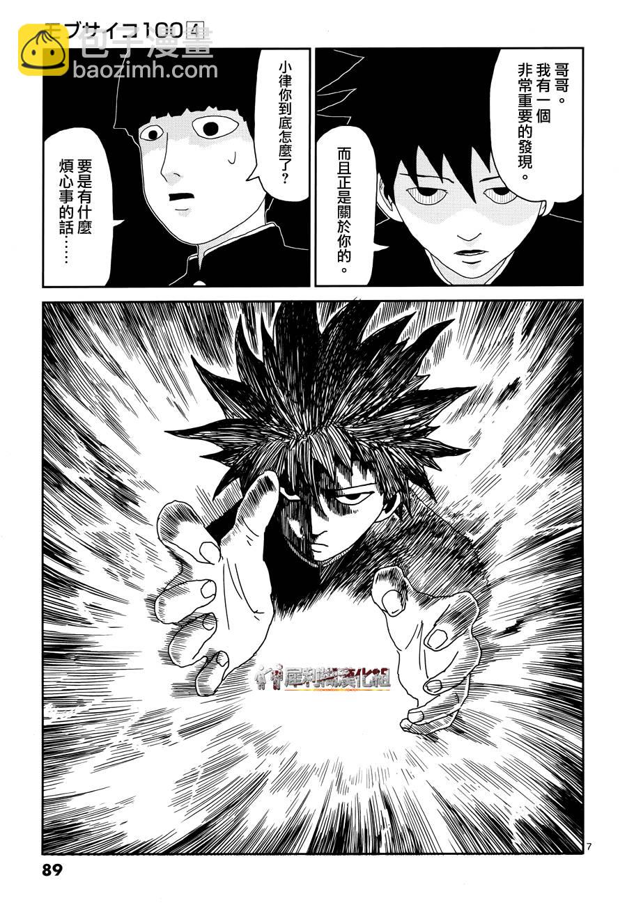 第30话 道歉哥哥6