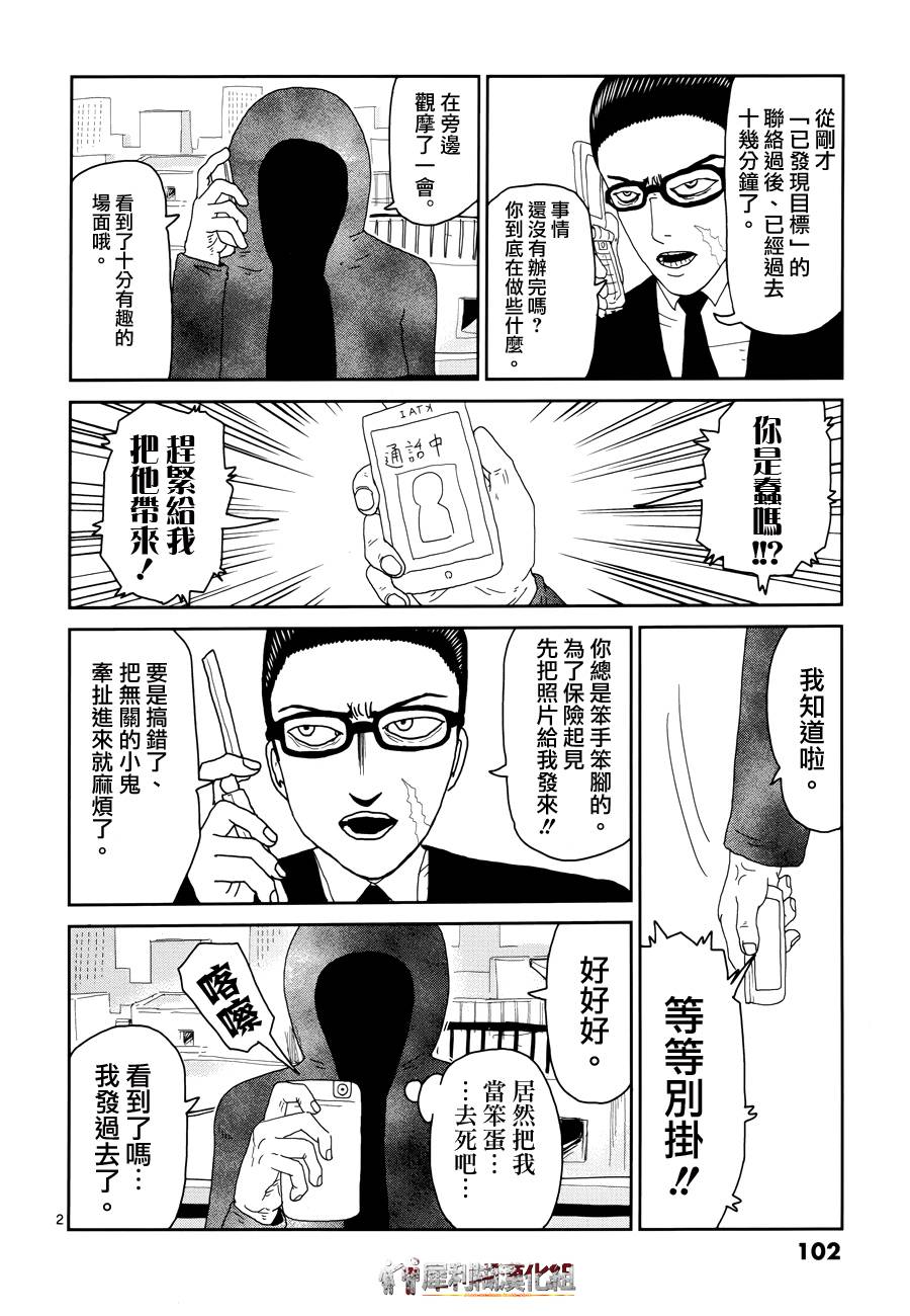 第31话 耍孩子气1