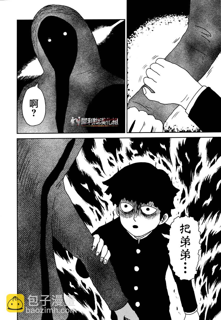 第31话 耍孩子气11