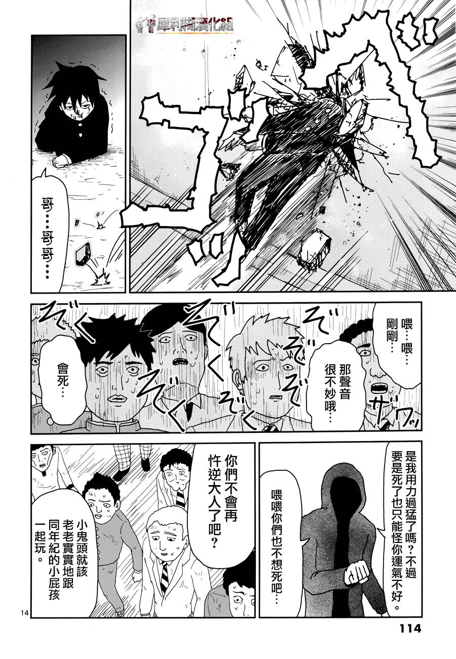 第31话 耍孩子气13