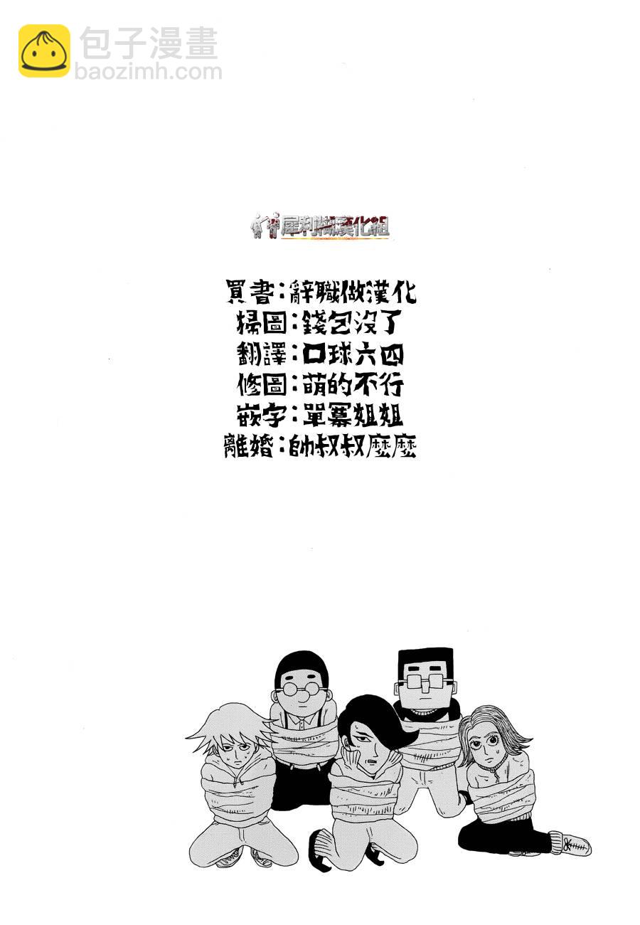 第31话 耍孩子气19