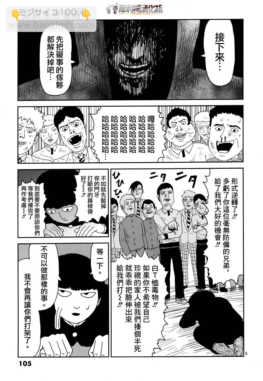 第31话 耍孩子气4