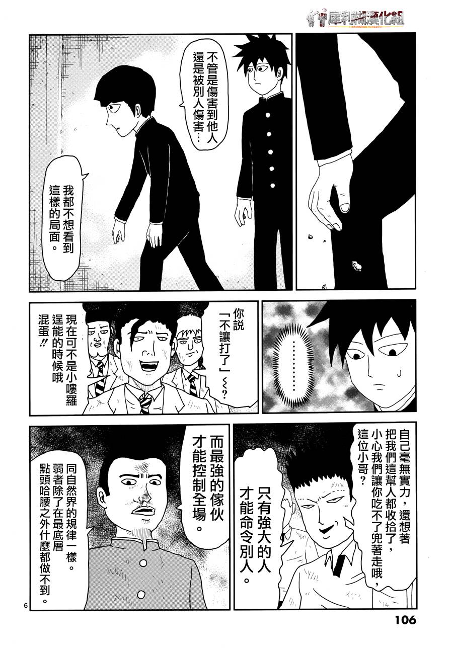第31话 耍孩子气5