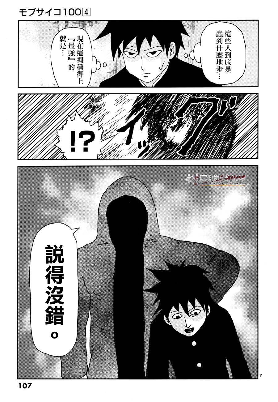 第31话 耍孩子气6