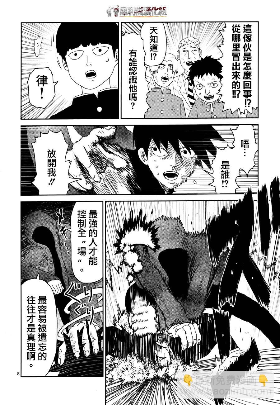 第31话 耍孩子气7