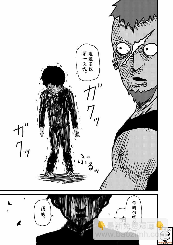 第32话 破坏想法13
