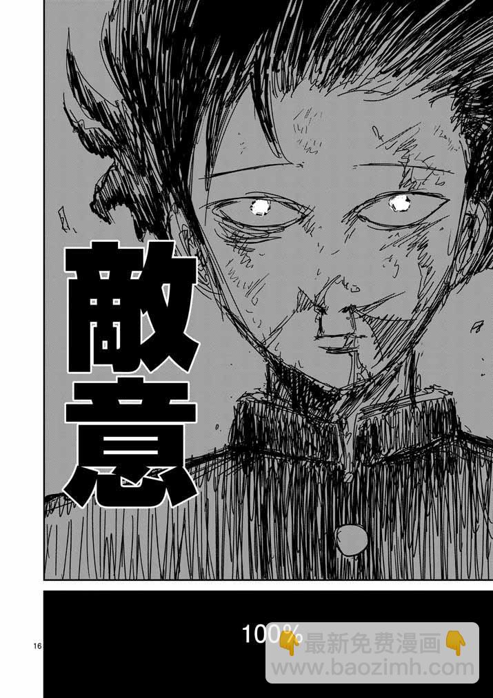 第32话 破坏想法14