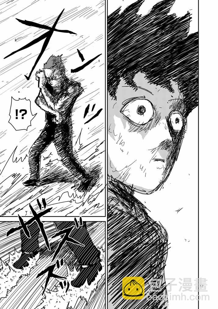 第32话 破坏想法15