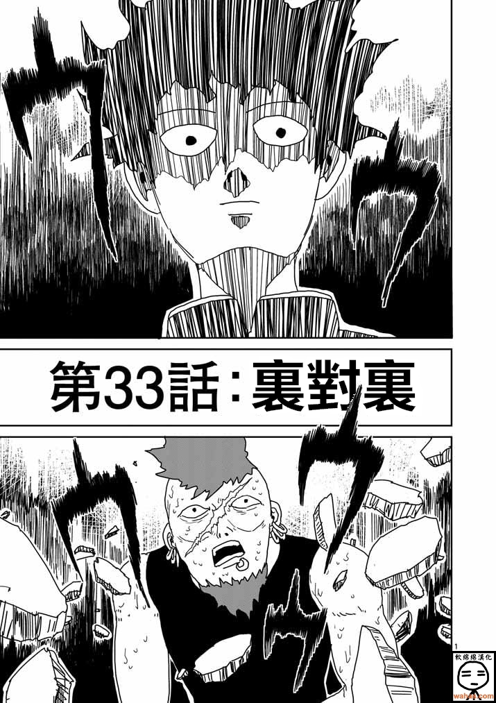 第33话 里对里0
